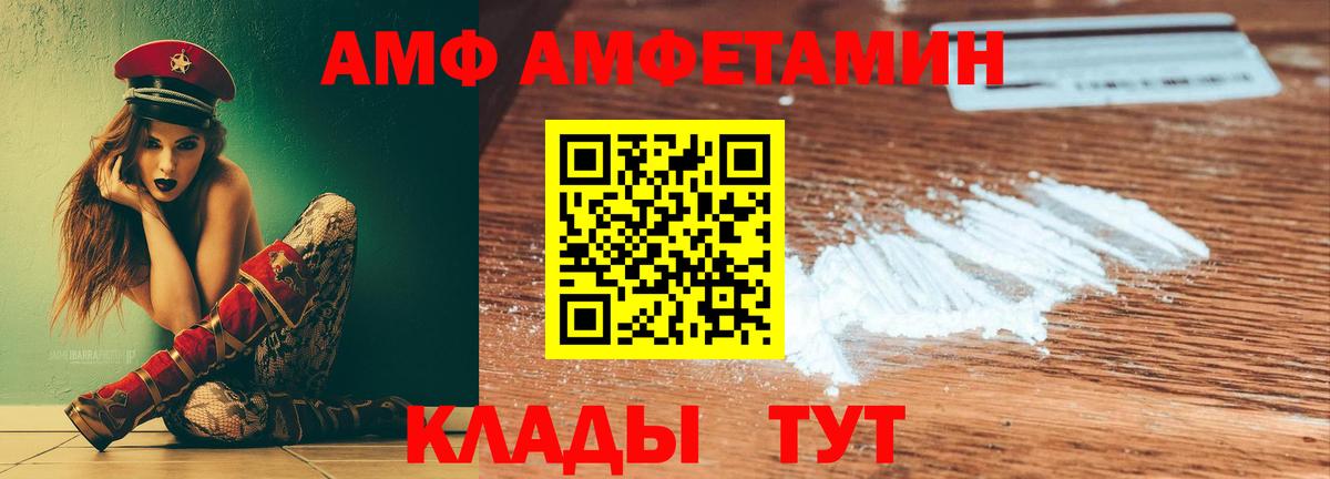 Amphetamine VHQ Нальчик