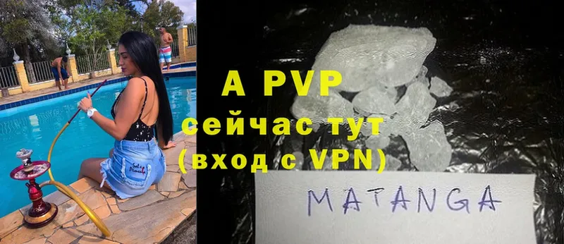 Alpha PVP СК  закладка  Нальчик 