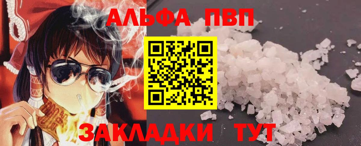 A-PVP кристаллы  Вход с VPN  Alpha-PVP крисы CK  Alpha PVP  Нальчик  Alpha-PVP Соль 