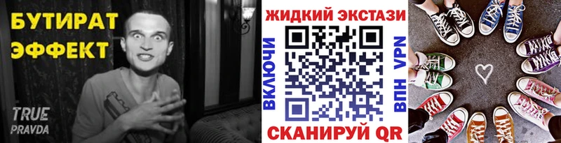 БУТИРАТ жидкий экстази  Нальчик 