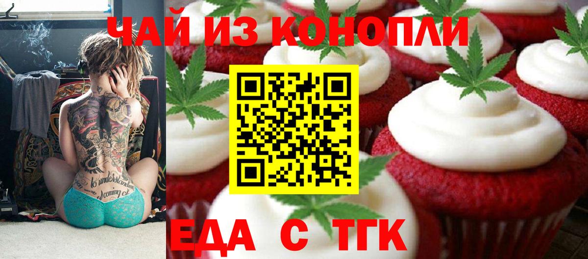 Нальчик  Еда ТГК марихуана  Вход с VPN 