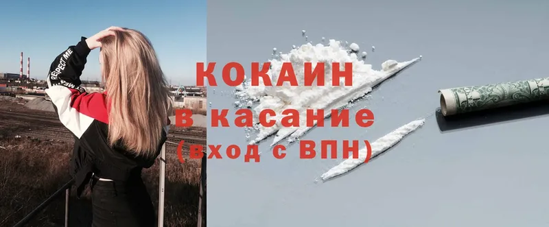 hydra как зайти  Нальчик  Cocaine 97% 