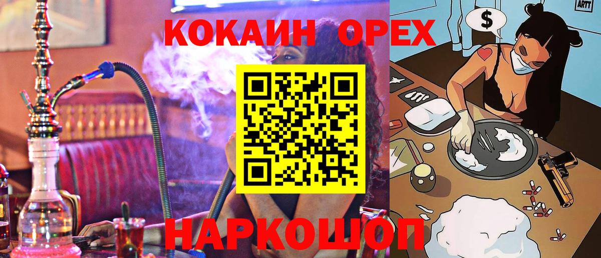 Нальчик  COCAIN Перу  COCAIN Перу  Вход с VPN 