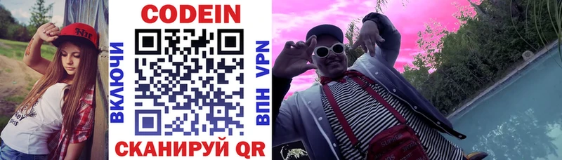 Кодеиновый сироп Lean Purple Drank  кракен ONION  Нальчик 