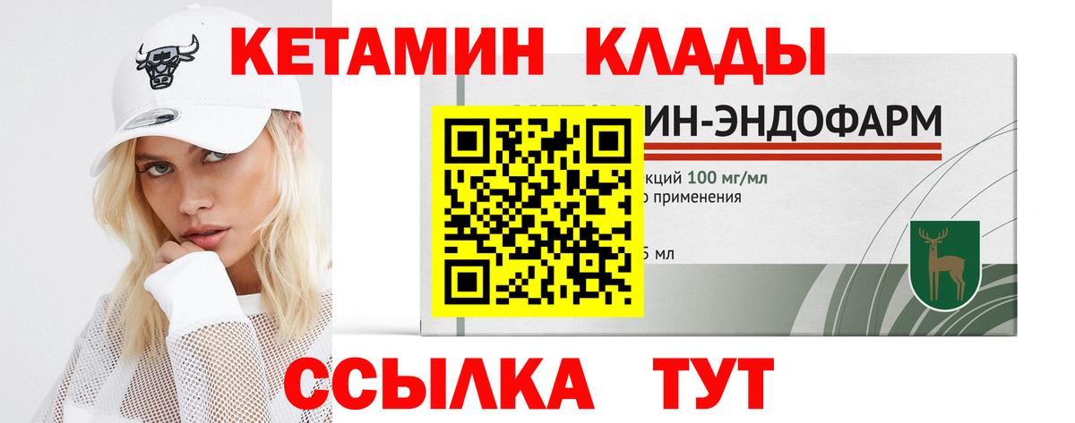 Кетамин ketamine Нальчик
