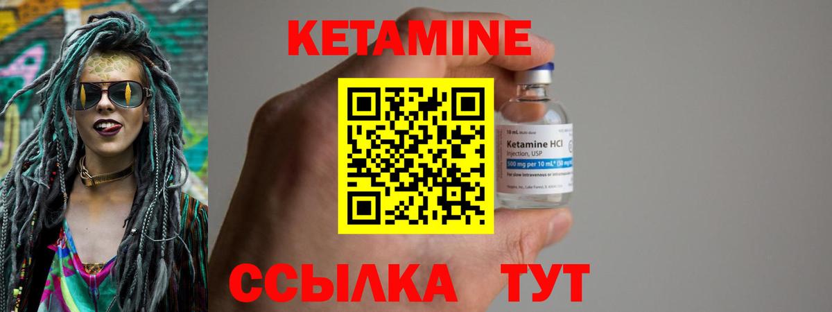 Нальчик  Кетамин ketamine  КЕТАМИН VHQ  Вход с VPN 