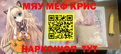 MESCALINE Волжский