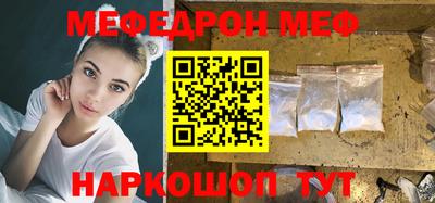 MESCALINE Волжский