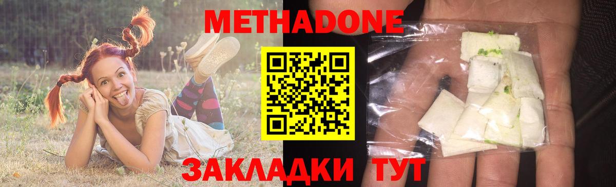Метадон methadone  гидра как войти  Нальчик  МЕТАДОН мёд  Вход с VPN 