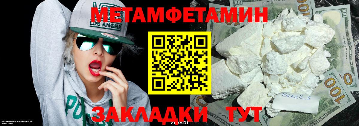 Первитин винт Нальчик