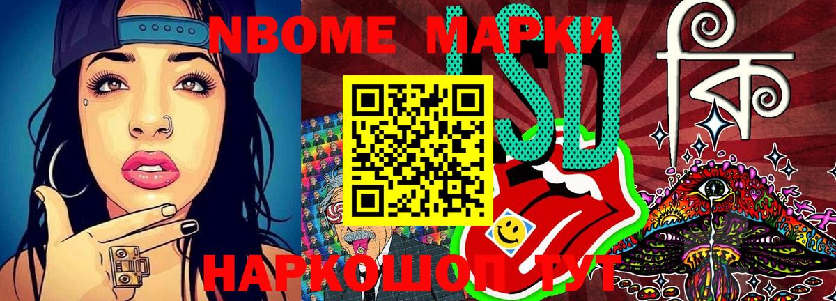 Марки N-bome 1500мкг  Марки 25I-NBOMe  Вход с VPN  Нальчик  Марки N-bome 1500мкг 