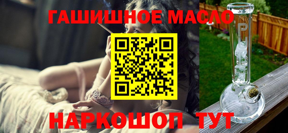 Дистиллят ТГК концентрат Нальчик